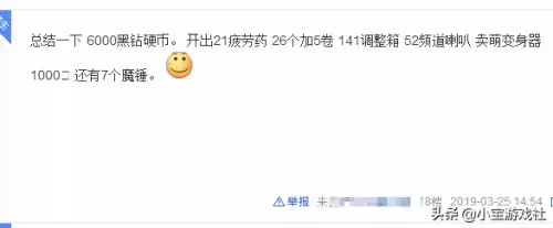 dnf高级黑钻硬币　DNF黑钻硬币-第5张