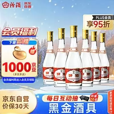 西凤酒华山论剑20年多少钱一瓶　20年的西凤酒多少钱-第11张
