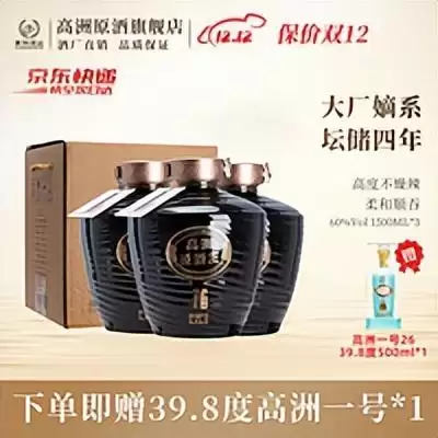 西凤酒华山论剑20年多少钱一瓶　20年的西凤酒多少钱-第13张