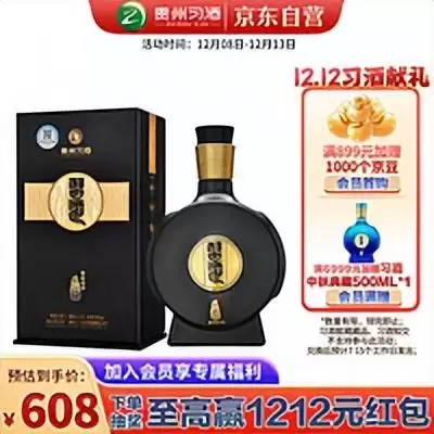 西凤酒华山论剑20年多少钱一瓶　20年的西凤酒多少钱-第25张