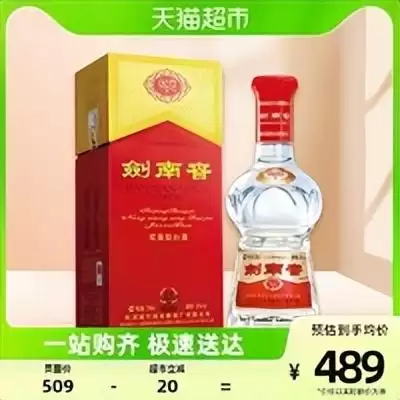 西凤酒华山论剑20年多少钱一瓶　20年的西凤酒多少钱-第24张