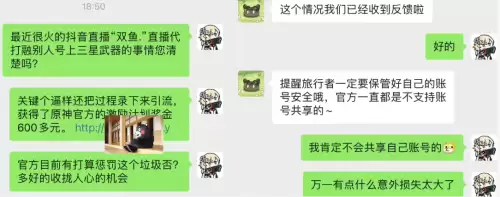 原神会不会顶号　王者被顶号了怎么回去-第4张