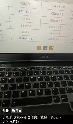 原神会不会顶号　王者被顶号了怎么回去-第5张