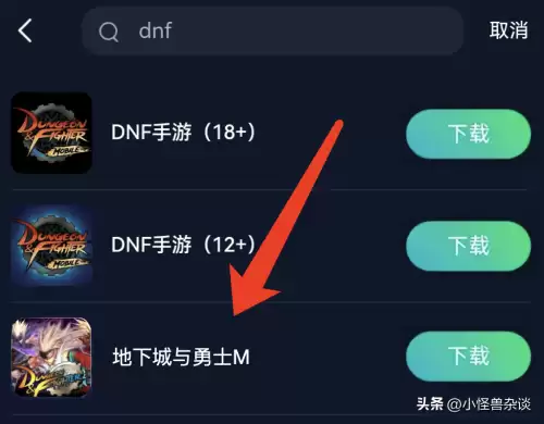 dnf韩服帮助中心在哪　dnf韩服怎么下载-第3张