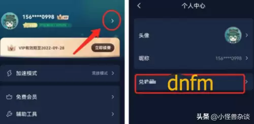 dnf韩服帮助中心在哪　dnf韩服怎么下载-第5张