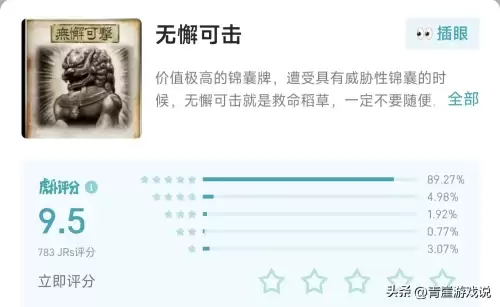 三国杀什么牌最好　三国杀诅咒卡牌详解-第3张