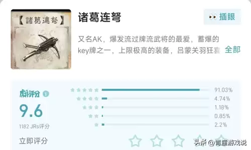 三国杀什么牌最好　三国杀诅咒卡牌详解-第6张