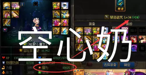 dnf奶妈遴选词条怎么选　dnf各种词条排名-第5张