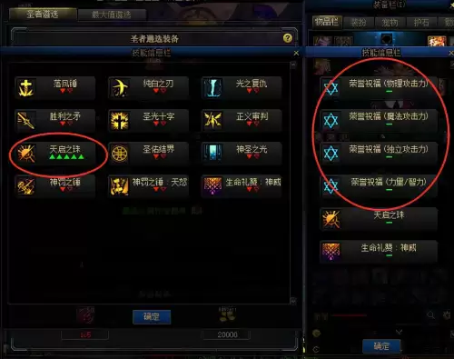 dnf奶妈遴选词条怎么选　dnf各种词条排名-第7张