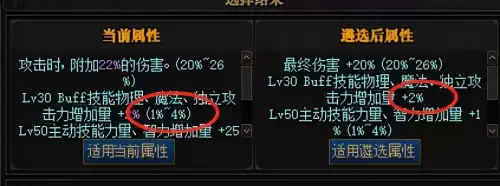dnf奶妈遴选词条怎么选　dnf各种词条排名-第8张