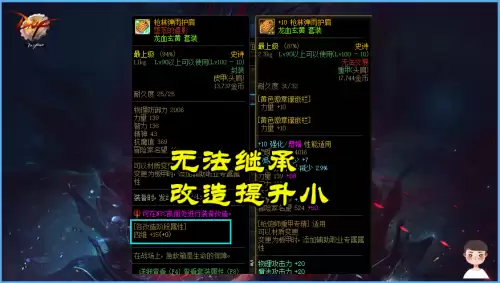 dnf深渊装备可以交易吗　dnf不可交易的史诗怎么给别人-第3张