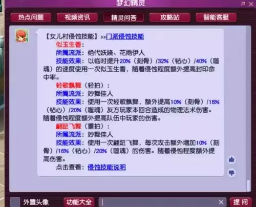 梦幻西游乾元丹提升大吗　梦幻最值得开乾元丹的门派-第2张