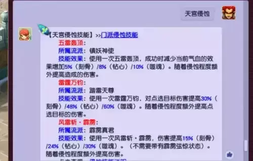 梦幻西游乾元丹提升大吗　梦幻最值得开乾元丹的门派-第3张
