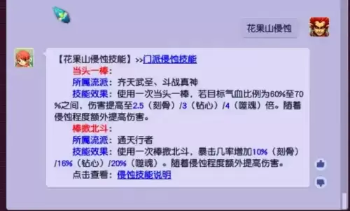 梦幻西游乾元丹提升大吗　梦幻最值得开乾元丹的门派-第6张