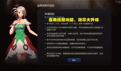 dnf增幅不了　强化失败如何找回-第2张