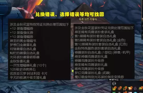 dnf增幅不了　强化失败如何找回-第3张