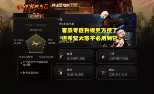 dnf增幅不了　强化失败如何找回-第6张