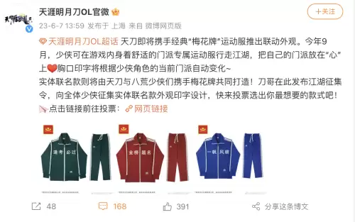 天涯明月刀是在玩什么　天涯明月刀玩的人多吗-第5张