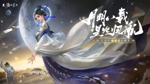 天涯明月刀是在玩什么　天涯明月刀玩的人多吗-第6张