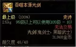 dnf暗帝补丁大全　DNF暗帝-第1张