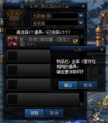 dnf暗帝补丁大全　DNF暗帝-第6张