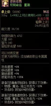 dnf神话和传说的区别　中国的神话-第2张