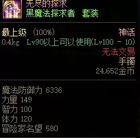 dnf神话和传说的区别　中国的神话-第5张