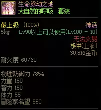 dnf神话和传说的区别　中国的神话-第13张