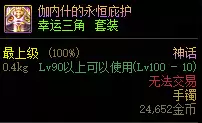 dnf神话和传说的区别　中国的神话-第23张