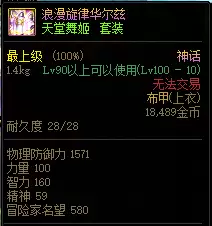 dnf神话和传说的区别　中国的神话-第25张