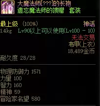 dnf神话和传说的区别　中国的神话-第27张