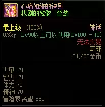 dnf神话和传说的区别　中国的神话-第30张