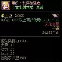 dnf神话和传说的区别　中国的神话-第34张