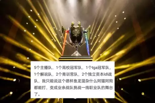 rtl是哪个战队　英雄联盟tes战队-第2张