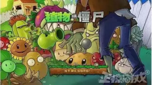魔兽世界植物大战僵尸有bug吗　植物大战僵尸1-第9张