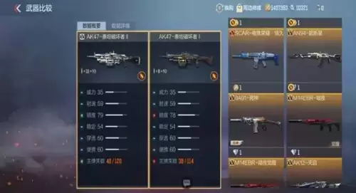 泰坦破坏者三觉醒石怎么获得　ak47泰坦破坏者3觉醒石-第7张