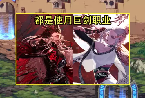 dnf剑魔vs剑宗100　剑魔DNF-第4张