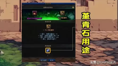 dnf100级转换材质　dnf转换材质有必要吗-第2张