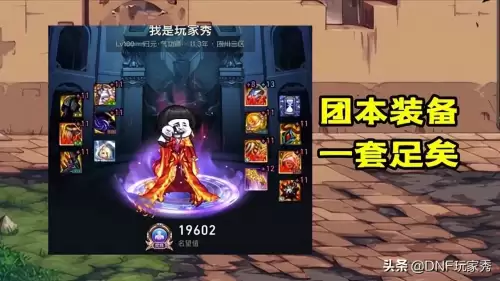 dnf100级转换材质　dnf转换材质有必要吗-第3张