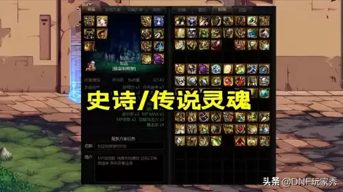 dnf100级转换材质　dnf转换材质有必要吗-第5张