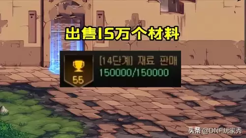 dnf100级转换材质　dnf转换材质有必要吗-第6张
