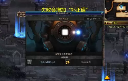 dnf强化补正　DNF强化技巧-第2张