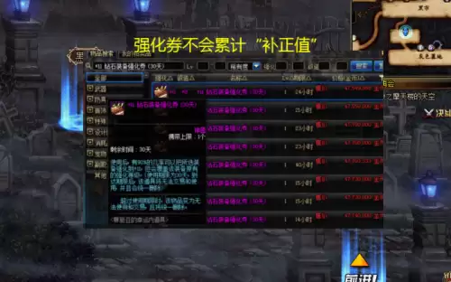 dnf强化补正　DNF强化技巧-第5张