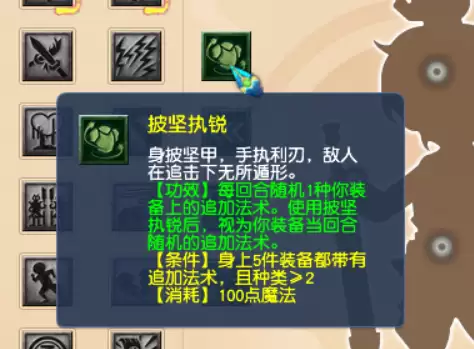 109溅射大唐奇经八脉怎么点　梦幻虎贲大唐经脉攻略-第1张