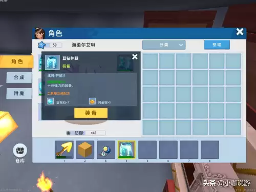 迷你世界爬墙鞋子怎么弄　迷你薜荔能爬墙-第7张