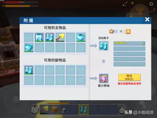 迷你世界爬墙鞋子怎么弄　迷你薜荔能爬墙-第6张