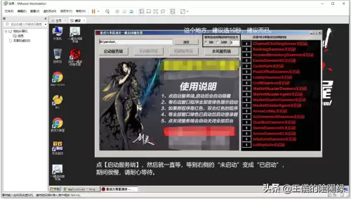 剑灵图标怎么升级　剑灵怎么把技能图标调小-第11张