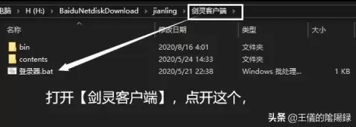 剑灵图标怎么升级　剑灵怎么把技能图标调小-第13张