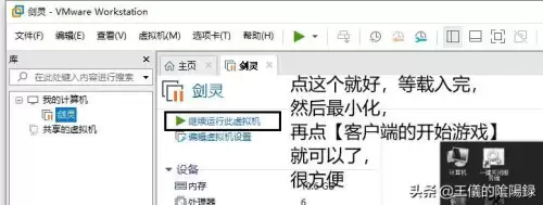 剑灵图标怎么升级　剑灵怎么把技能图标调小-第18张