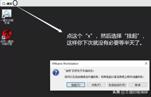 剑灵图标怎么升级　剑灵怎么把技能图标调小-第16张